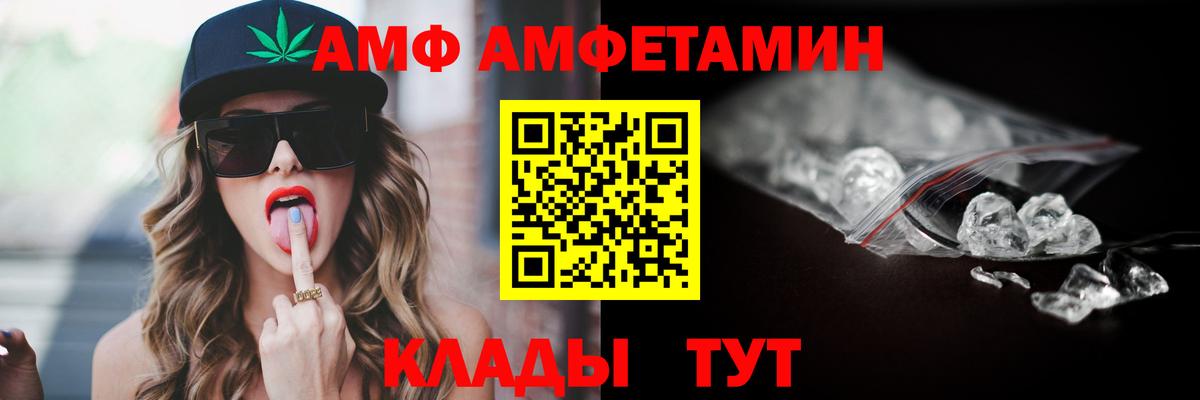 Амфетамин VHQ  Вход с VPN  Костомукша 