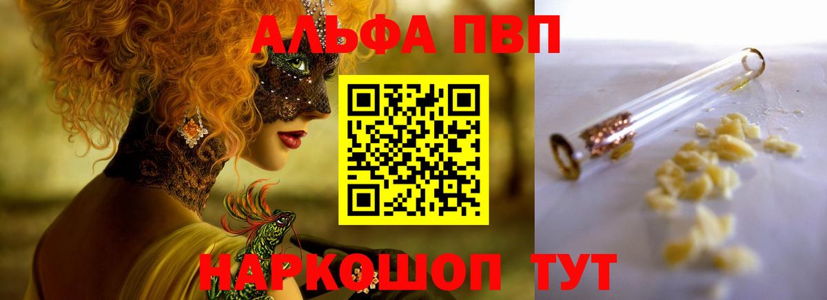 Alpha-PVP крисы CK  Вход с VPN  A-PVP кристаллы  A PVP  Костомукша 