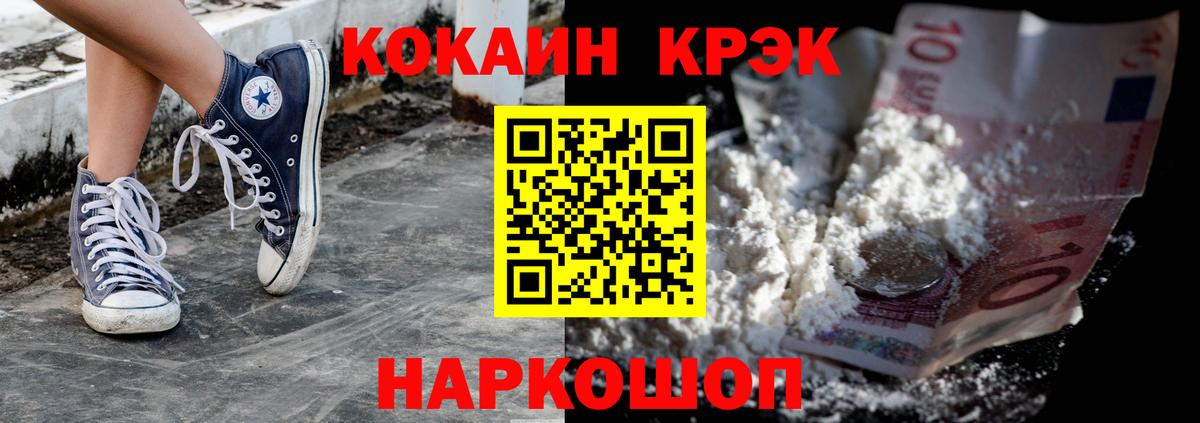 Cocaine FishScale  Вход с VPN  Костомукша  Кокаин 97% 