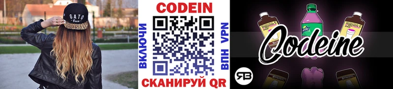 Codein Purple Drank  Костомукша 