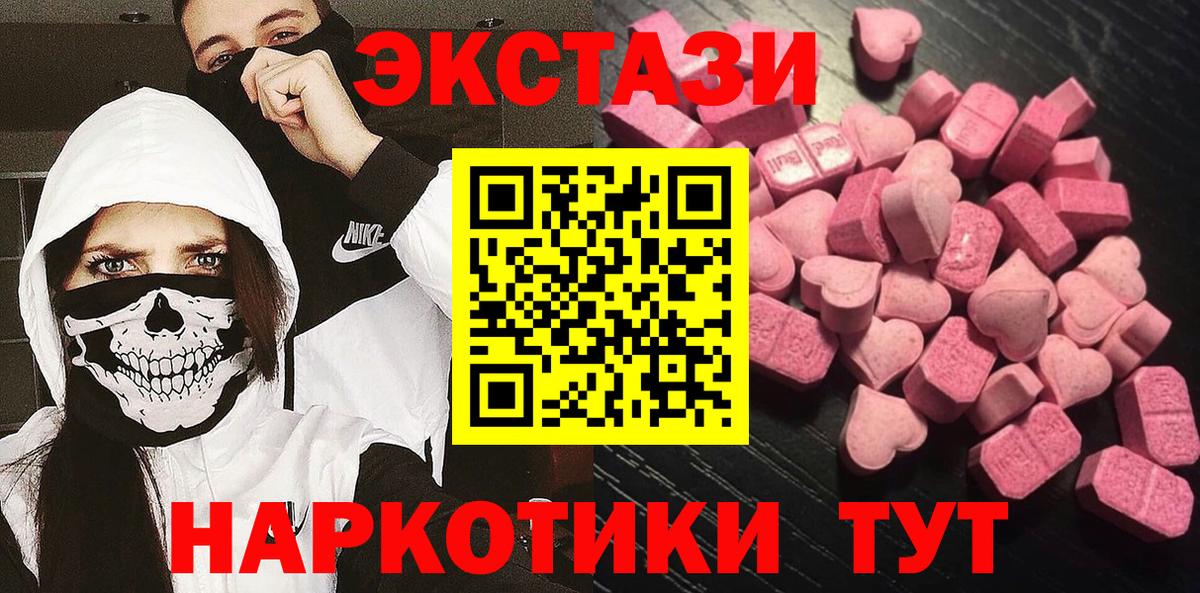Ecstasy 280 MDMA  Вход с VPN  нарко площадка клад  Костомукша  ЭКСТАЗИ VHQ 