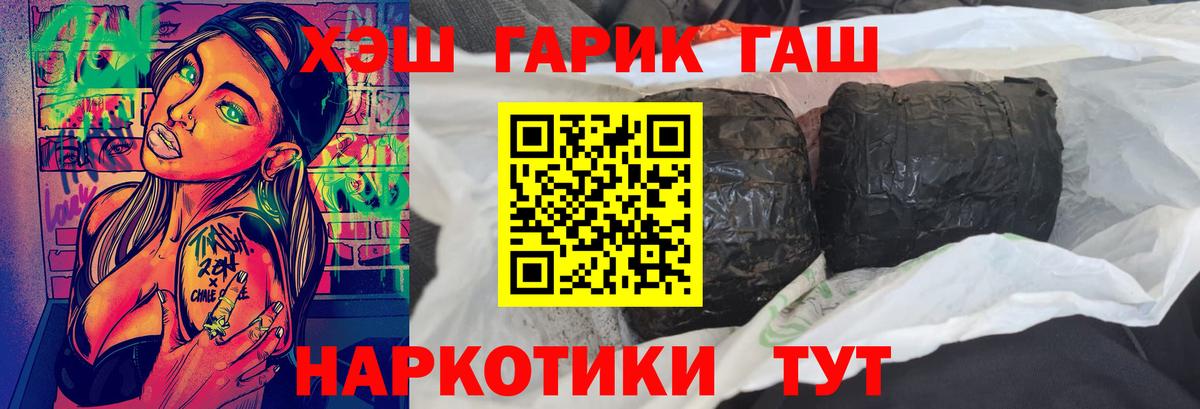 Гашиш  ГАШ гарик  Вход с VPN  Костомукша 