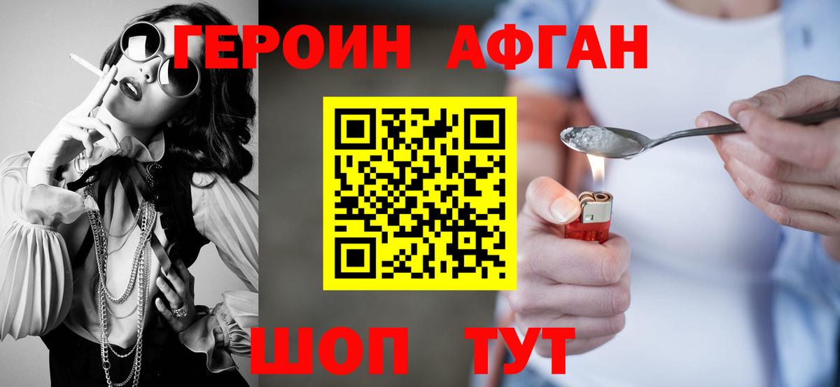Героин хмурый  Вход с VPN  Костомукша 