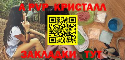 а пвп мука Кимры
