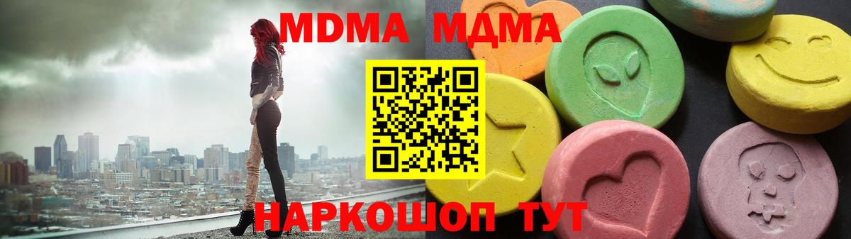 MDMA кристаллы  Вход с VPN  Костомукша  MDMA crystal 