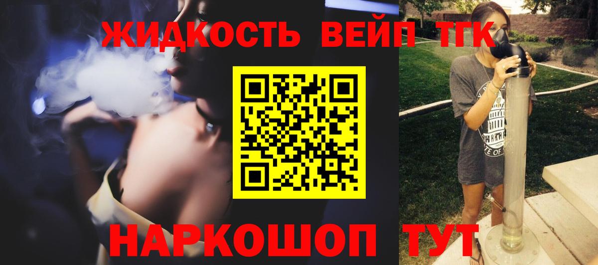 ТГК жижа Костомукша
